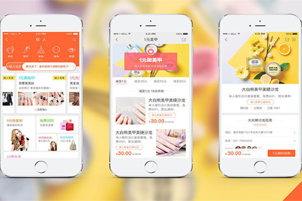 武漢電商類(lèi)app有哪些內(nèi)容？