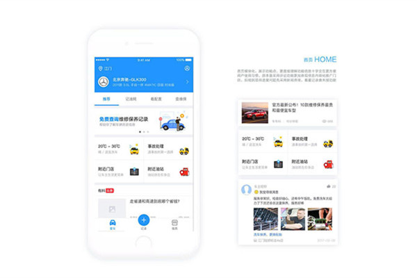 武漢汽車報(bào)價(jià)平臺APP開發(fā)有哪些基礎(chǔ)功能？