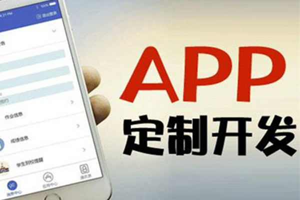 武漢物聯(lián)網(wǎng)APP開(kāi)發(fā)那家好？