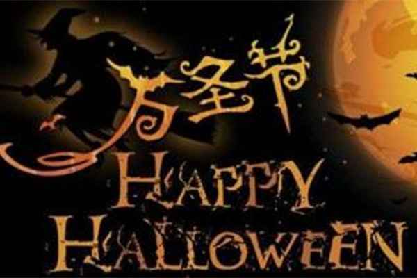 萬(wàn)圣節(jié)整蠱APP開(kāi)發(fā)