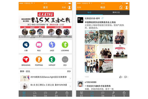 街舞學習APP軟件定制外包解決方案