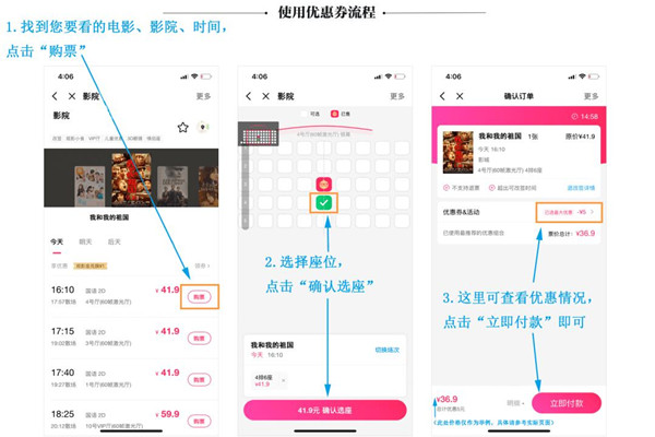 好的電影購票APP應(yīng)該如何開發(fā)設(shè)計(jì)？