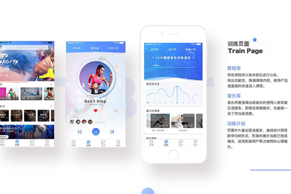 健身APP如何設(shè)計(jì)才能激勵(lì)用戶堅(jiān)持健身？