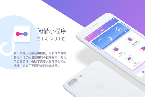 商城小程序設(shè)計(jì)思路和原則分析