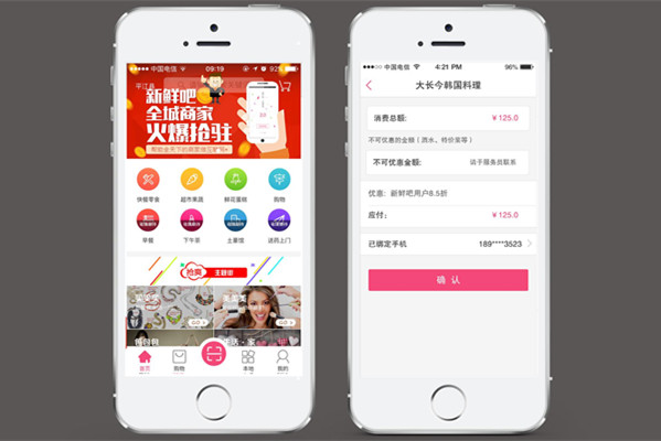 電商App開發(fā)產(chǎn)品解決方案
