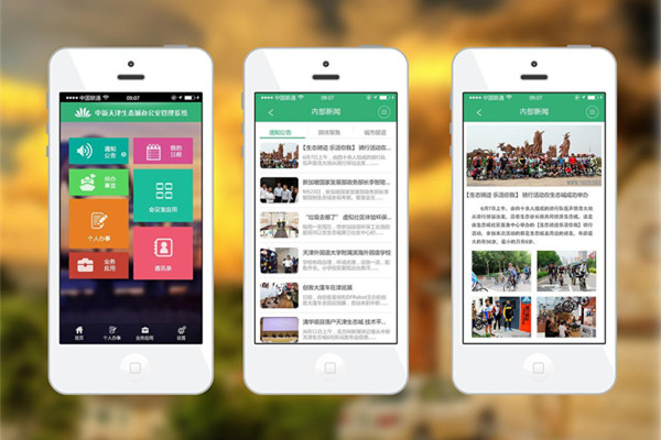 武漢APP開發(fā)中移動應(yīng)用的優(yōu)勢與需求