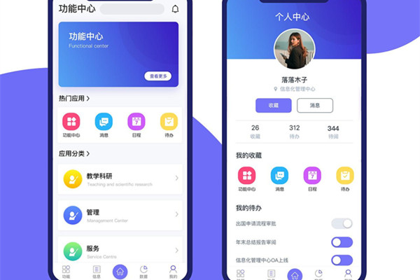 武漢校園APP內(nèi)容該怎么設(shè)計(jì)？