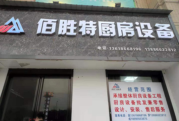 恭喜功夫科技與武漢百勝特有限公司達(dá)成開(kāi)發(fā)合作