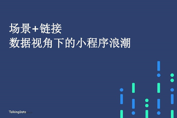定制化開發(fā)成本低，如何提高小程序外包公司的留存率？