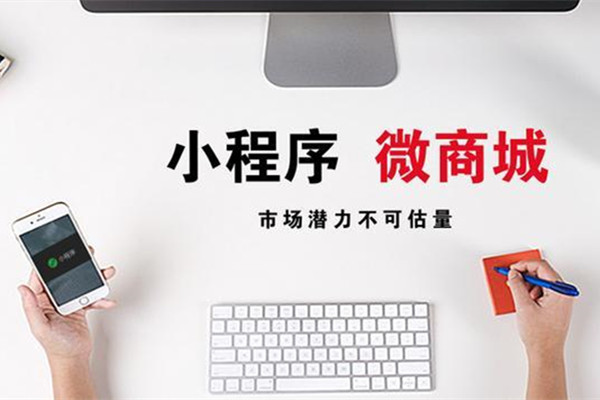如何選擇一個(gè)成功的小程序市場(chǎng)業(yè)務(wù)模型