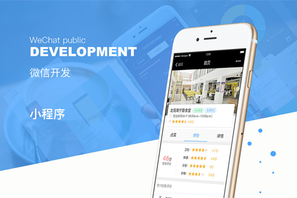 武漢小程序開發(fā)，如何創(chuàng)建微信小程序？