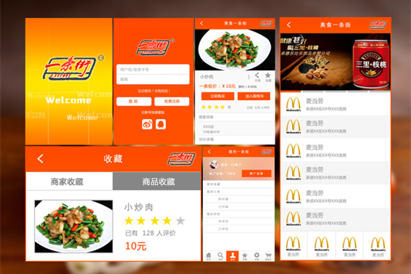 武漢app開發(fā)定制手機(jī)軟件開發(fā)前,要做好計(jì)劃和建議