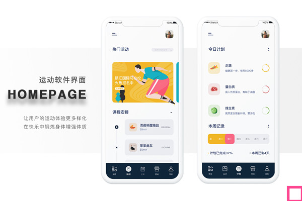 武漢運(yùn)動品牌APP開發(fā)運(yùn)動品牌APP平臺搭建APP開發(fā)方案