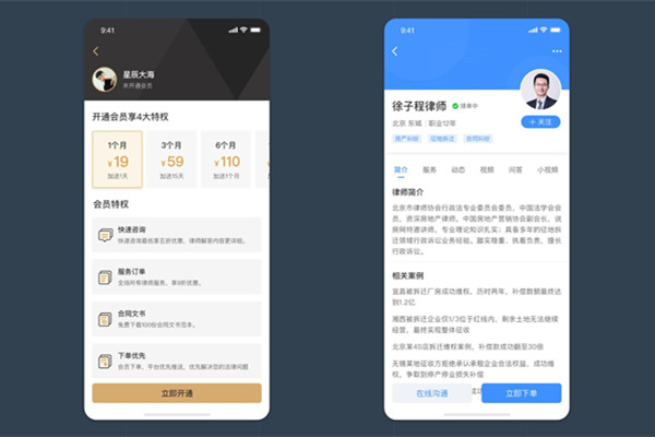 武漢律師咨詢APP開發(fā)律師咨詢APP源碼開發(fā)系統(tǒng)搭建APP功能開發(fā)