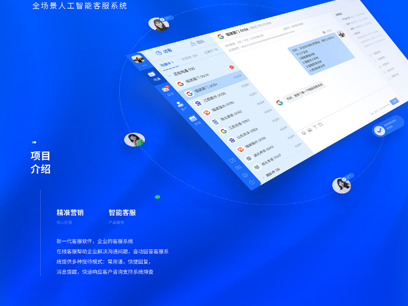 客服系統(tǒng)